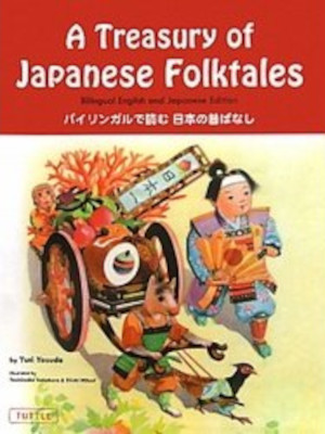[ A Treasury of Japanese Folktales ] Bilingual JPN/ENG HB