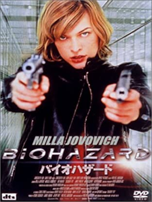 [ BIOHAZARD ] DVD Movie Japan Edition NTSC R2