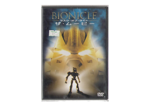 [　BIONICLE　The Movie ] DVD Movie