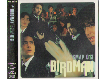 SMAP [ BIRDMAN SMAP 013 ] CD J-POP 1999