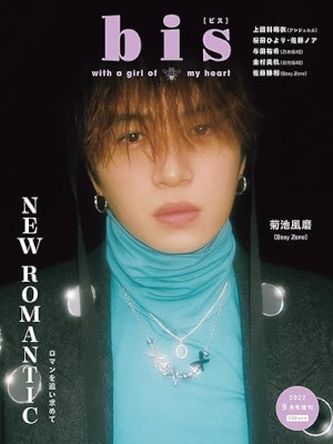 [ bis 2022.9 ] Magazine JPN