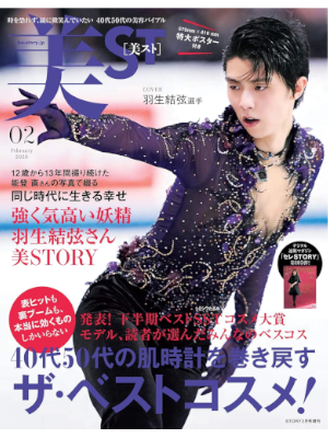 [ BiST 2020.2 Special Limited Issue ] Magazine JPN