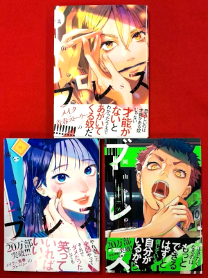 Yukino Sonoyama [ BLESS v.1-3 ] Comics JPN 2022