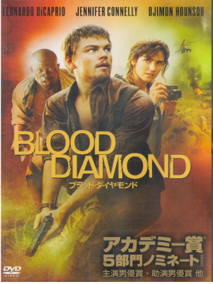 [ Blood Diamond ] DVD Movie NTSC R2 Japan Edition