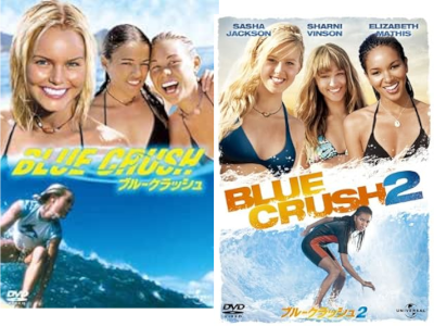 [ BLUE CRUSH + BLUE CRUSH 2 ] DVD Movie JAPAN Edition