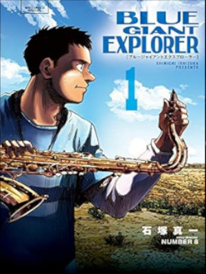 Shinichi Ishizuka NUMBER8 [ BLUE GIANT EXPLORER １ ] Comics JPN
