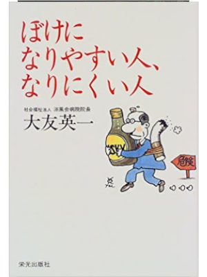 Eiichi Otomo [ Boke ni Nariyasui Hito Narinikui Hoto ] JPN 1999