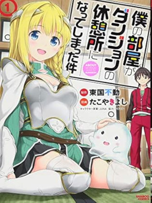 Takoyakiyoshi [ Boku no Heya ga Danjeon no Kyukeisho ni natteshi