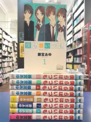 Ayu Fujimiya [ Bokura wa Itsumo 1-9 ] Comics JPN Shojo