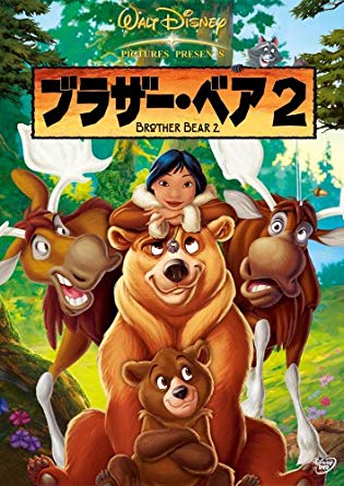 [ Brother Bear 2 ] DVD Anime Japan Release NTSC R2
