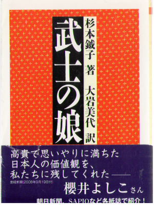 E Sugimoto, M Oiwa [ Mushi no Musume ] Love & Life / JPN