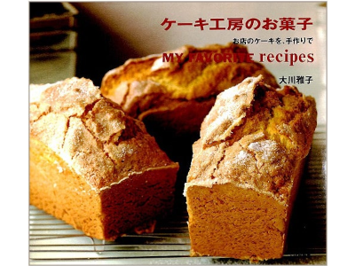 Masako Okawa [ Cake Koubou no Okashi ] Cookery Sweets JPN 1993