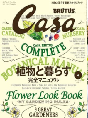 [ Casa BRUTUS 2014.4 No.169 Complete Botanical Manual ] Magazine JPN