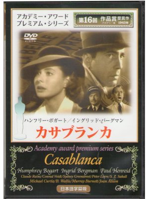 [ Casablanca ] DVD, NTSC, JPN
