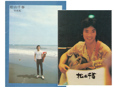 [ Chiharu Matsuyama Picture Book Set ] Music JPN