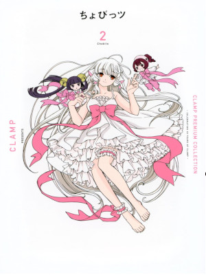 CLAMP [ CLAMP PREMIUM COLLECTION Chobits 2 ] Comics 2024 JPN