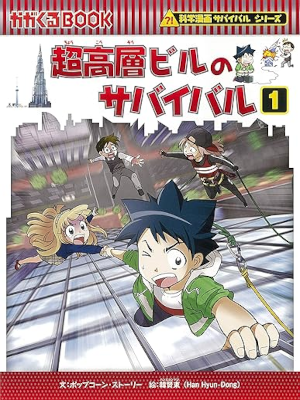 Pop Corn Story Han Hyun Dong [ Cho Koso Building no Survival ] K