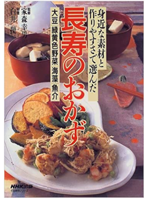 Misao Shirai [ Chouju no Okazu ] Cookery JPN MOOK