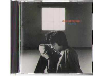 Ryuji Harada [ Chowa no Kusari ] CD J-POP 1993