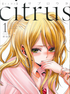 Saburouta [ citrus v.1 ] Comics YURI Girls' Love JPN