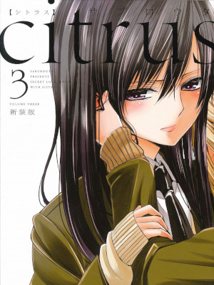 Saburouta [ citrus v.3 ] Comics YURI Girls' Love JPN 2015