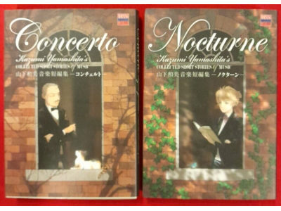 Kazumi Yamashita [ Ongaku Tanpenshu Concerto + Nocturne ] JPN