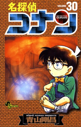Gosho Aoyama [ Detective Conan v.30 ] Comics JPN