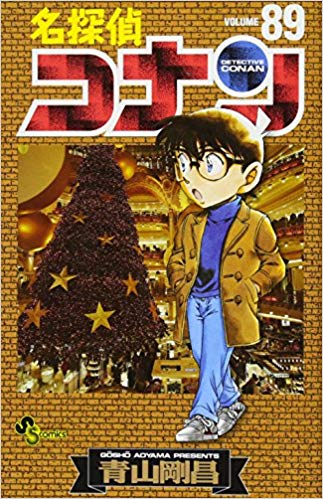 Gosho Aoyama [ Detective Conan v.89 ] Comics JPN