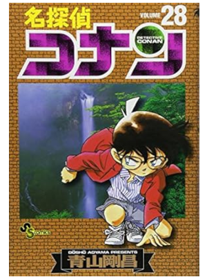 Goshi Aoyama [ Detective Conan (CASE CLOSED) v.28 ] Comics JPN