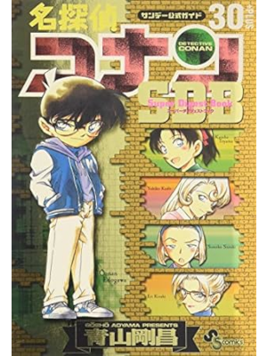 Gosho Aoyama [ Detective CONAN 30 Plus ] Comics JPN