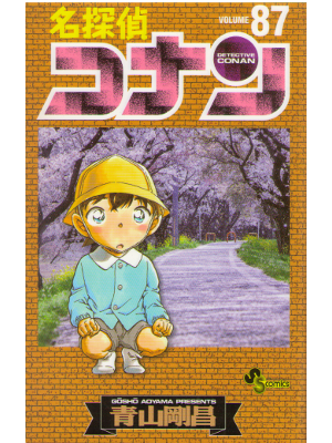 Gosho Aoyama [ Detective CONAN v.87 ] Comics JPN