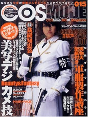 [ COSMODE v.15 ] コスプレ雑誌 2007