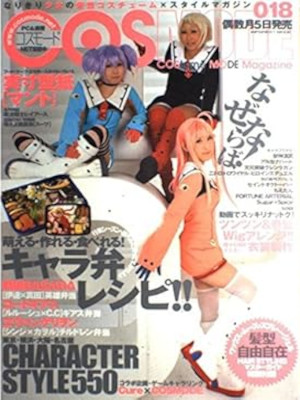 [ COSMODE v.18 ] Cosplay Magazine JPN 2007