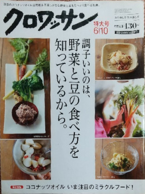 [ クロワッサン croissant 2014.6.10 ] 雑誌