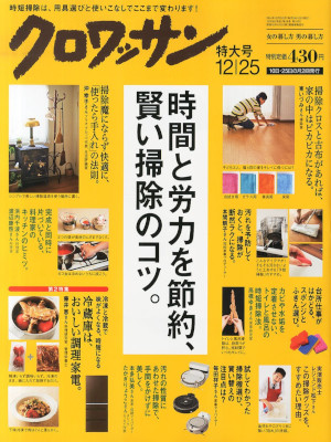 [ クロワッサン croissant 2014.12.25 ] 雑誌