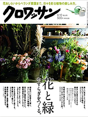 [ croissant 2018.6.10 ] Magazine JPN