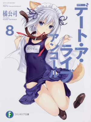 Koushi Tachibana [ Date A Live Encore 8 ] Light Novel JPN 2018