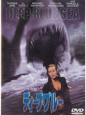 [ Deep Blue Sea ] DVD Movie JPN edit. NTSC/2