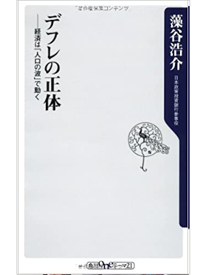 Kousuke Motani [ Defure no Shotai ] JP Non Fiction