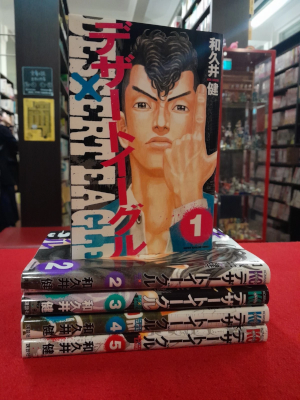Ken Wakui [ DESERT EAGLE v.1-5 COMPLETE ] Comics JPN Shonen