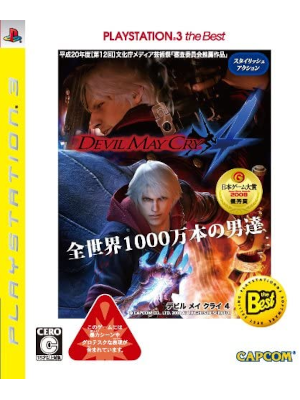 [ Devil May Cry 4 - PS3 The Best ] PlayStation 3 Japan Edition
