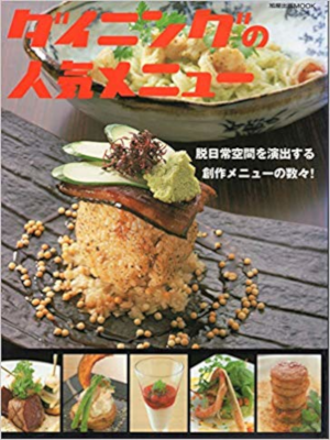 [ Dinning no Ninki Menu ] Cookery JPN