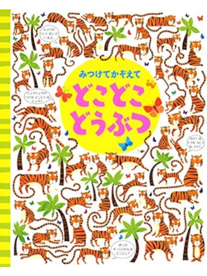 Kirsteen Robson Katherine Lucas [ Picture Puzzle Book ] JPN Kids HB 2014