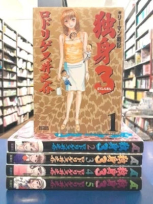 Inosuke Rodriguez [ DOKUSHIN 3 v.1-5 ] Comics JPN 2002