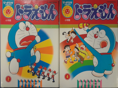 Fujiko F Fujio [ Doraemon Pikkapika Comics 2+4 ] JPN Comics