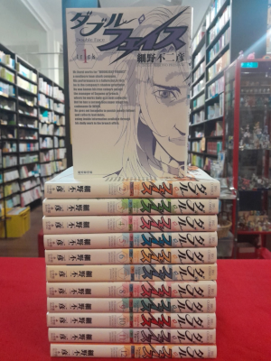 Fujihiko Hosono [ DOUBLE FACE v.1-12 ] Comics JPN