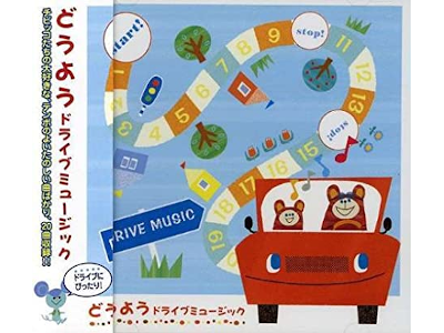 [ Douyou Drive Music ] CD Baby JPN