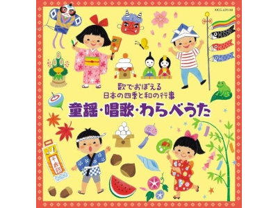 Hibari Jido Gasshodan etc [ DOYO SHOKA WARABEUTA ] CD Kids JPN