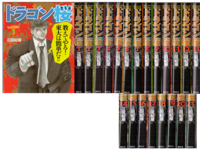 Norifusa Mita [ Dragon Zakura v.1-21 COMPLETE ] Comics JPN