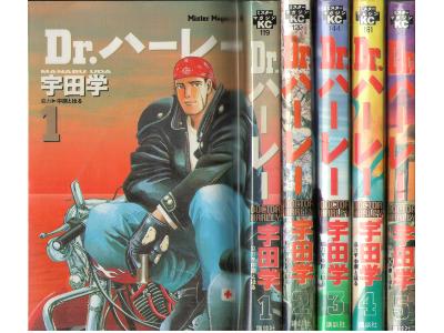Manabu Uda [ Doctor Harley v.1-5 ] Comics JPN 1996